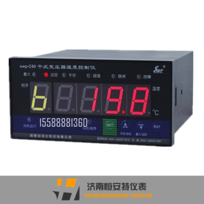 昌暉SWP-C80干式變壓器溫度智能控制儀